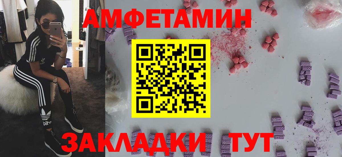 Амфетамин VHQ  Вход с VPN  Алатырь 
