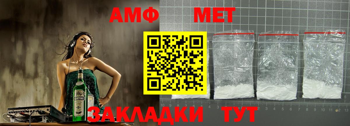 Amphetamine Premium  АМФ  Алатырь  АМФЕТАМИН 