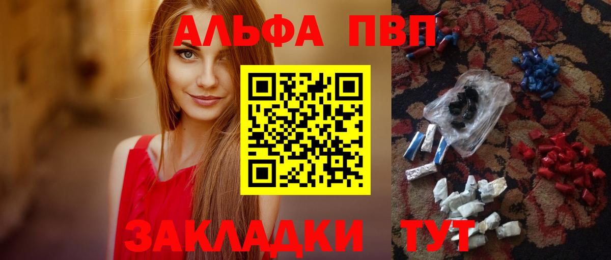 A-PVP крисы CK  А ПВП мука  А ПВП  Алатырь 