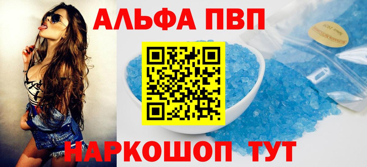 Alpha-PVP кристаллы Алатырь