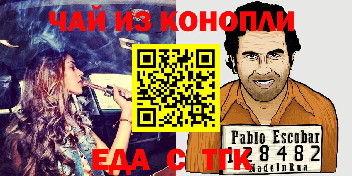 Canna-Cookies конопля  Алатырь 