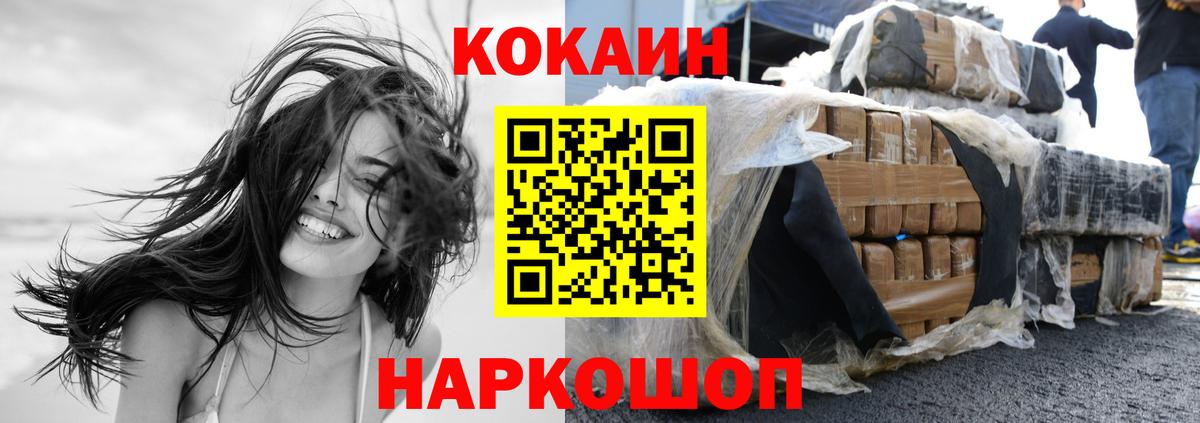 Кокаин Эквадор  где найти   Вход с VPN  Cocaine  Алатырь  COCAIN Эквадор 