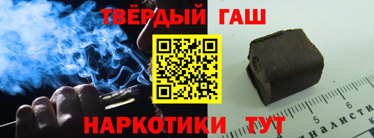 Гашиш 40% ТГК  ГАШИШ  Алатырь  Вход с VPN 