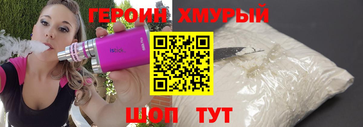 Героин белый  ГЕРОИН  Алатырь 