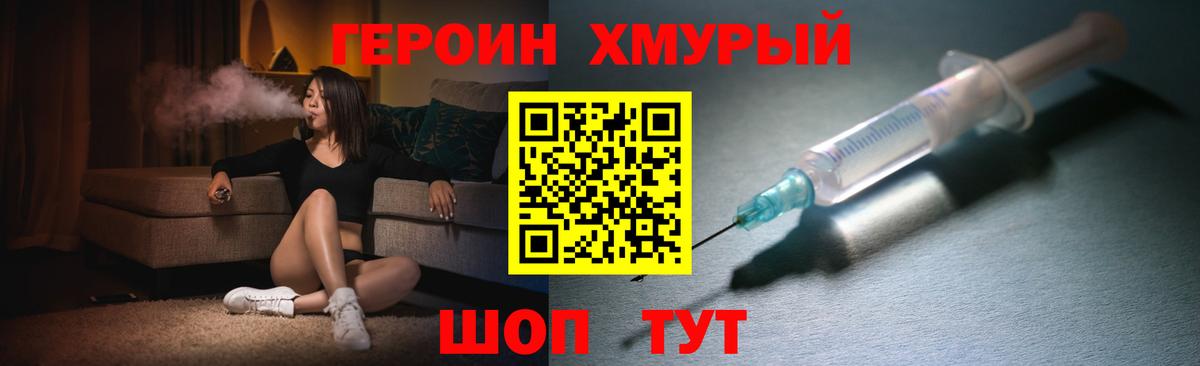 Героин  Вход с VPN  Алатырь  Героин афганец 