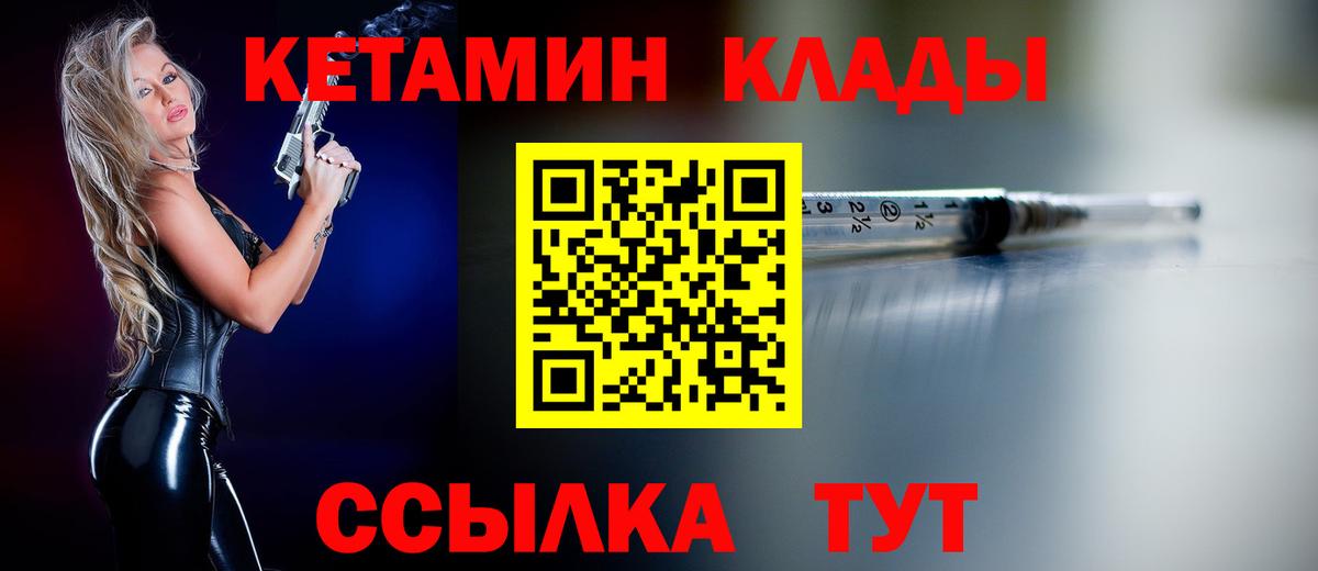 Кетамин ketamine  Алатырь 