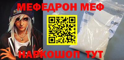мяу мяу кристалл Боровичи