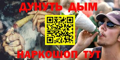 каннабис Абинск