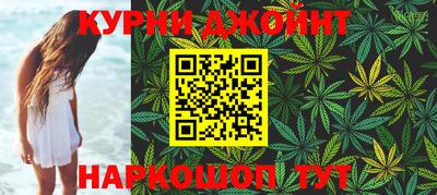 каннабис Абинск