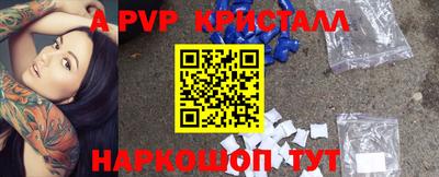 мяу мяу кристалл Боровичи