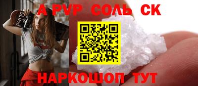 мяу мяу кристалл Боровичи