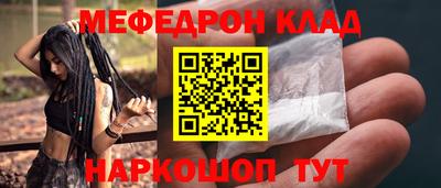 мяу мяу кристалл Боровичи