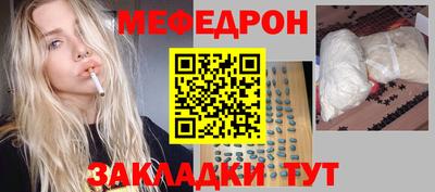 мефедрон VHQ Владивосток