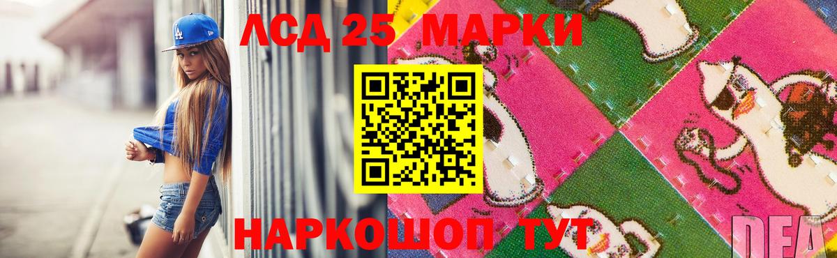 ЛСД экстази кислота  Лсд 25 экстази ecstasy  Алатырь 