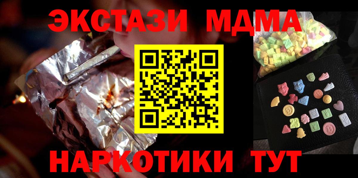 MDMA молли  Вход с VPN  Алатырь  MDMA молли 