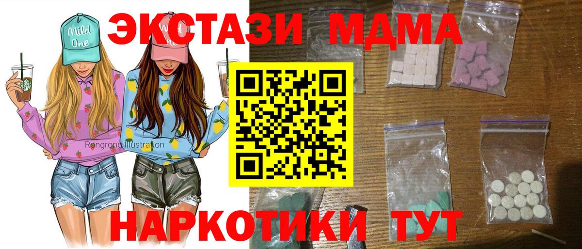 MDMA VHQ  МДМА VHQ  МДМА  Алатырь 