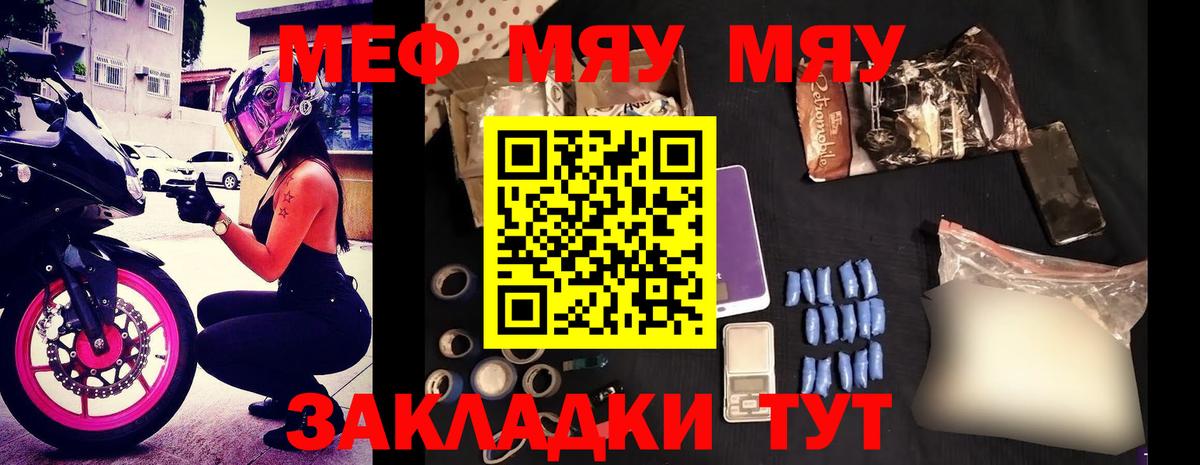 Алатырь  Мефедрон мука  купить  цена  Мефедрон VHQ  Вход с VPN 