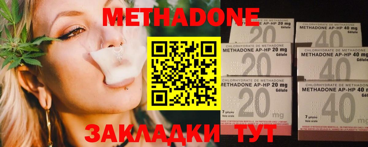 Метадон мёд Алатырь