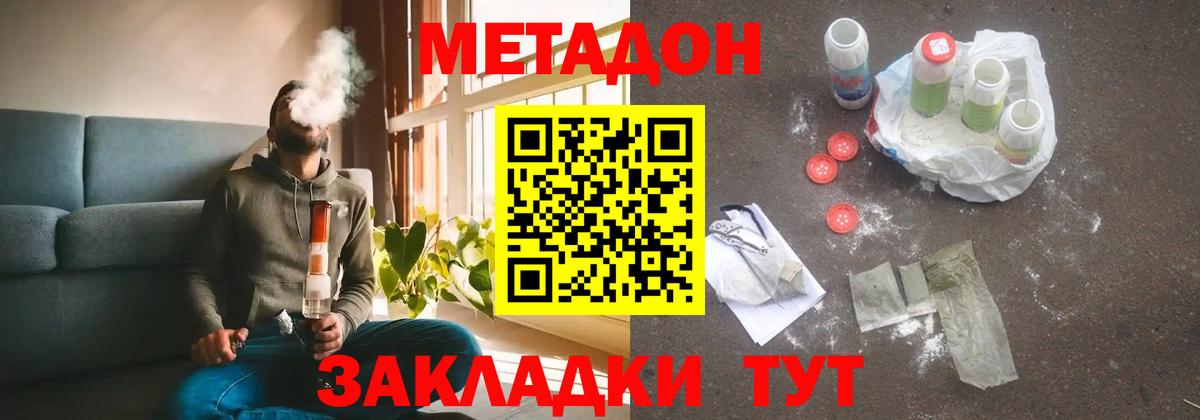 МЕТАДОН кристалл  Алатырь  Метадон methadone 