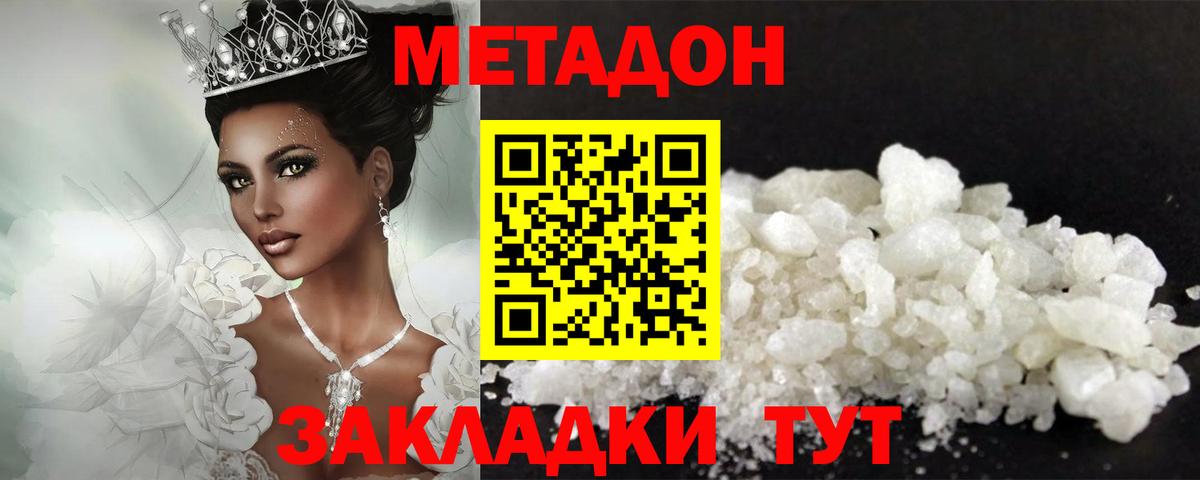 Алатырь  МЕТАДОН VHQ  Метадон мёд  Вход с VPN 