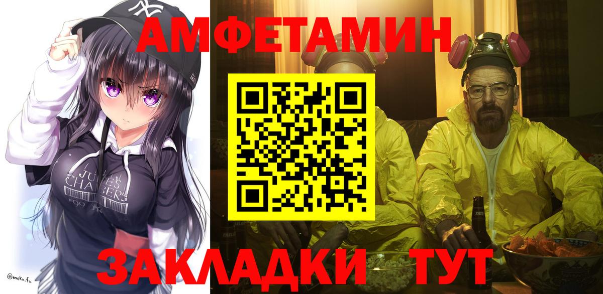 МЕТАМФЕТАМИН мет  Вход с VPN  Алатырь  МЕТАМФЕТАМИН мет 