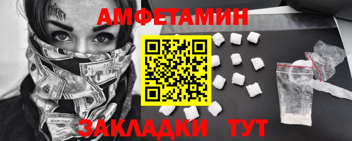 МЕТАМФЕТАМИН Methamphetamine Алатырь