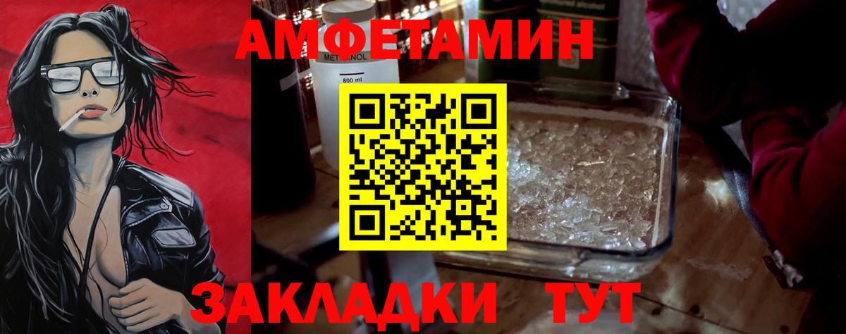 Первитин Декстрометамфетамин 99.9%  Алатырь 