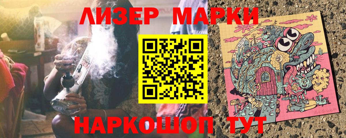 Марки N-bome 1,8мг  Алатырь 