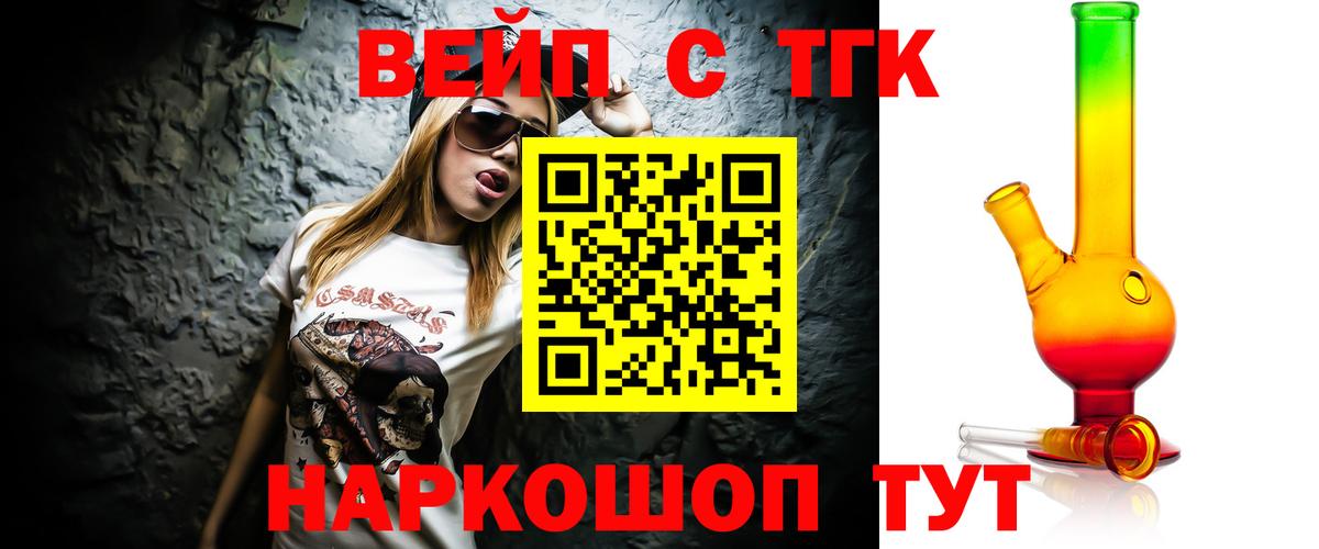 Дистиллят ТГК вейп с тгк Алатырь